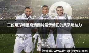 卡萨诺：近四年来国米是意甲最强球队，包括米兰夺冠那个赛季